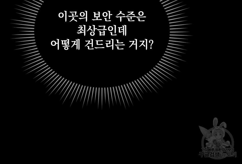 딜레탕트 22화 10