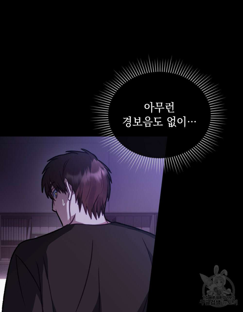 딜레탕트 22화 11