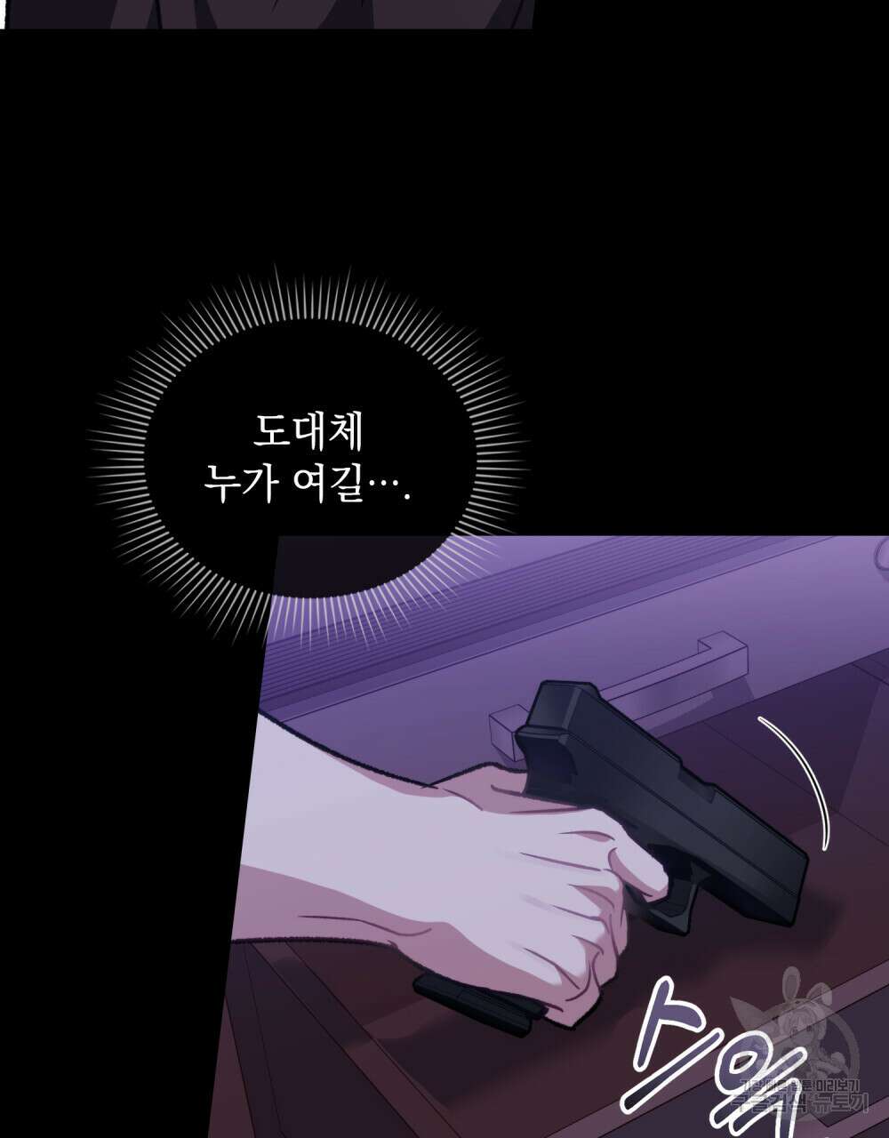 딜레탕트 22화 12
