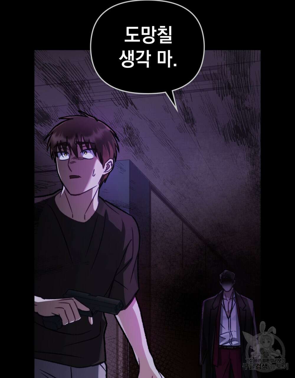 딜레탕트 22화 17