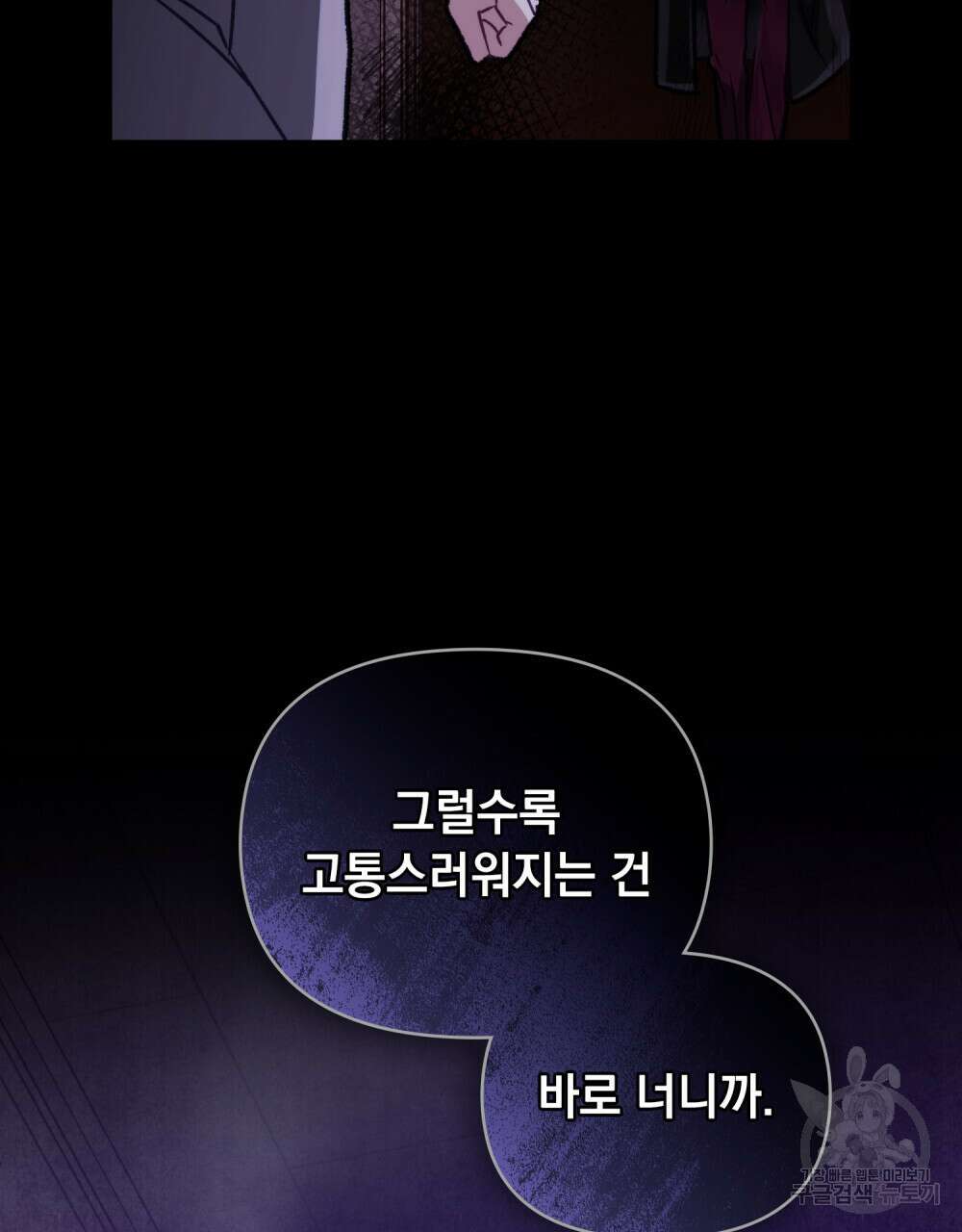 딜레탕트 22화 18