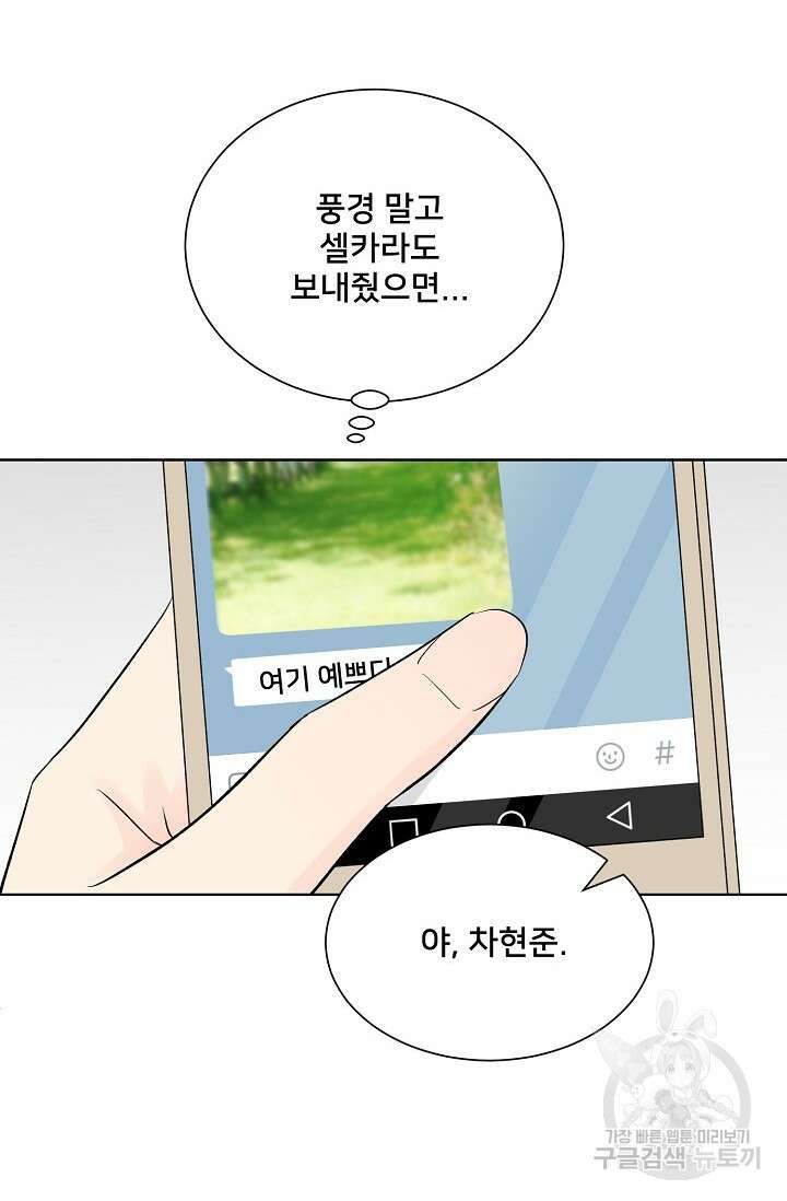 Attack&Attack(어택&어택) 20화 4