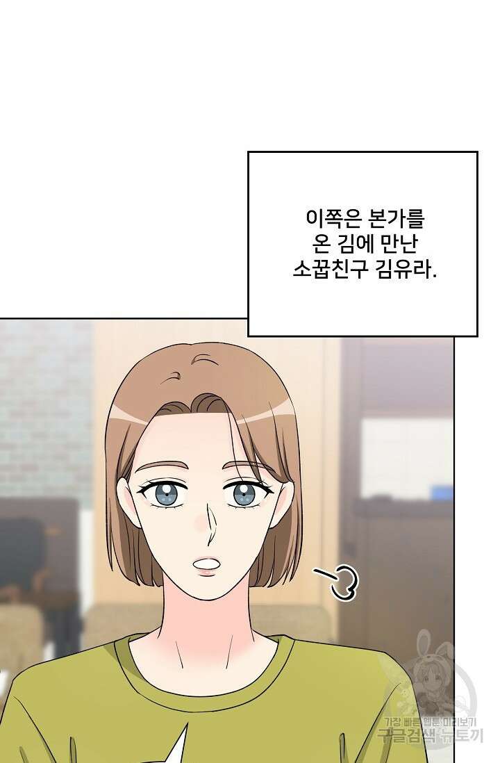 Attack&Attack(어택&어택) 20화 6