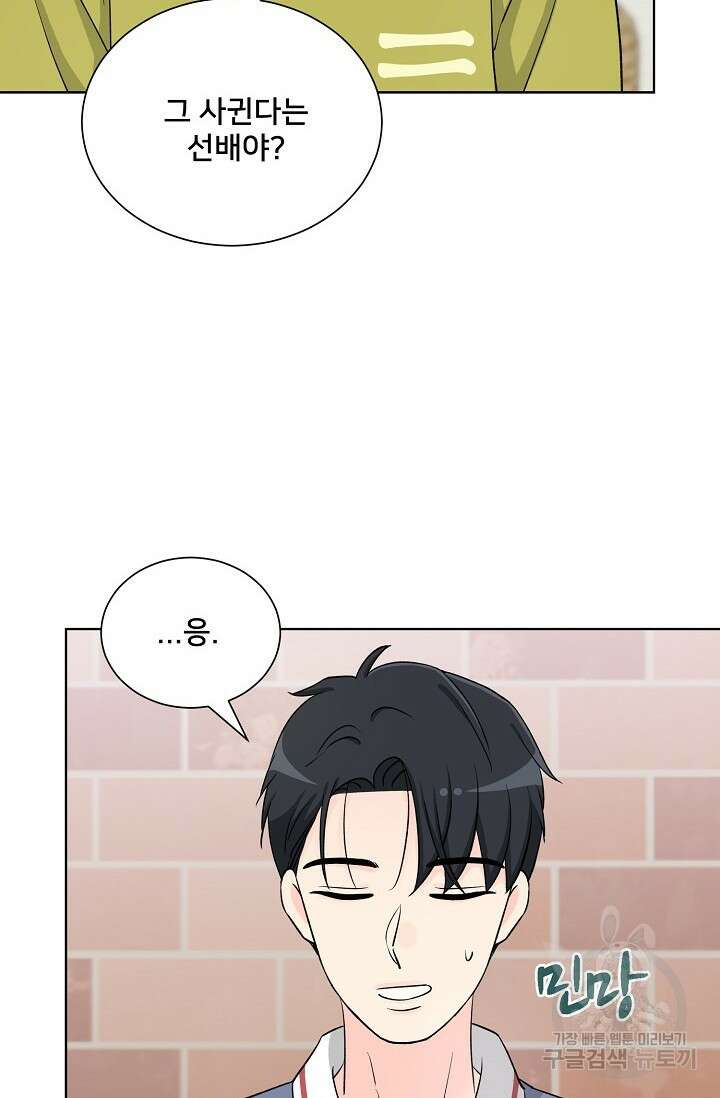 Attack&Attack(어택&어택) 20화 7