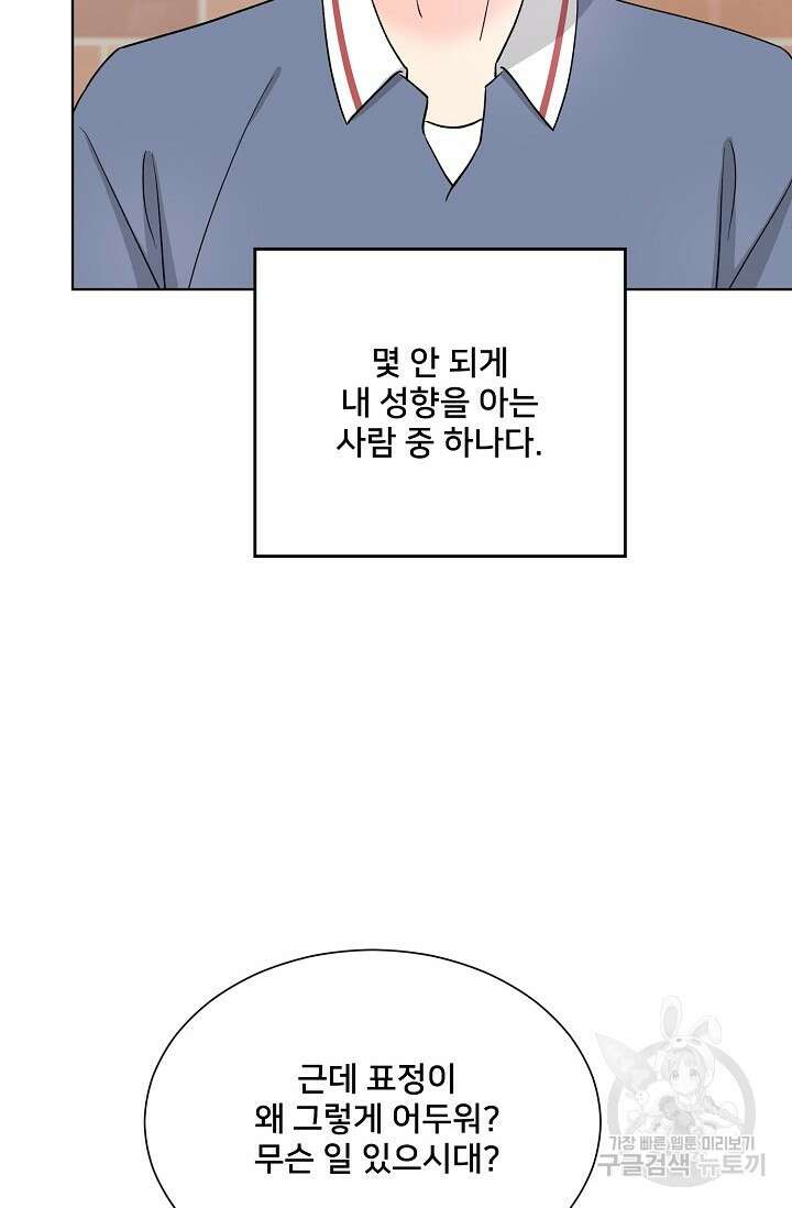 Attack&Attack(어택&어택) 20화 8