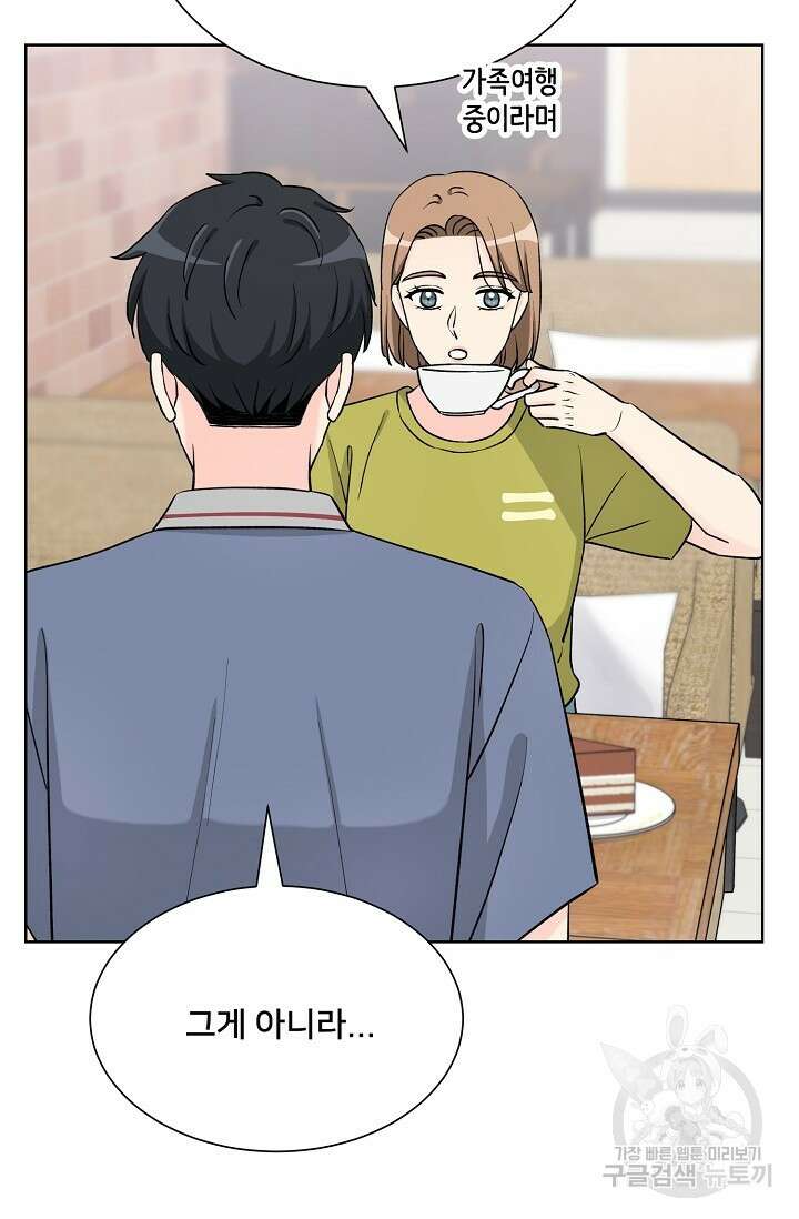 Attack&Attack(어택&어택) 20화 9