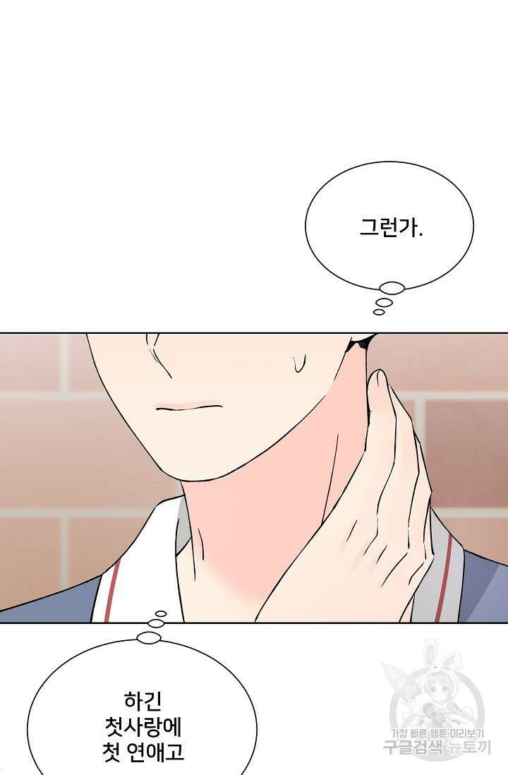 Attack&Attack(어택&어택) 20화 14