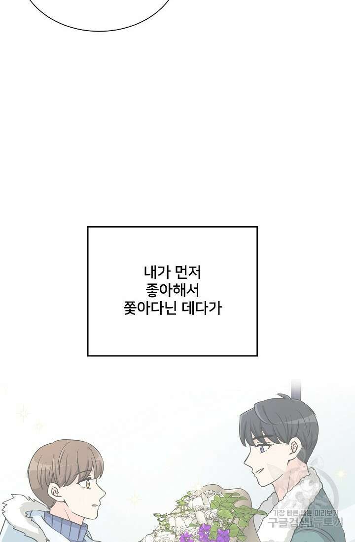 Attack&Attack(어택&어택) 20화 15