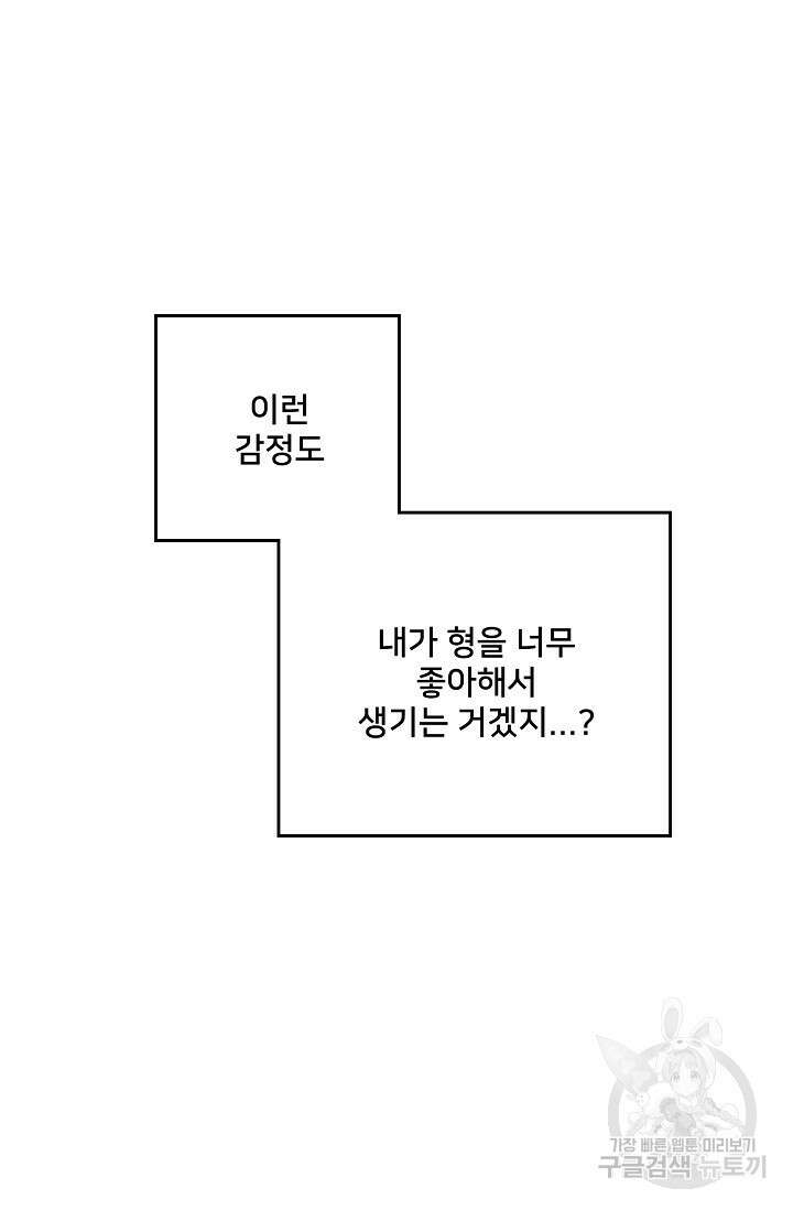 Attack&Attack(어택&어택) 20화 21