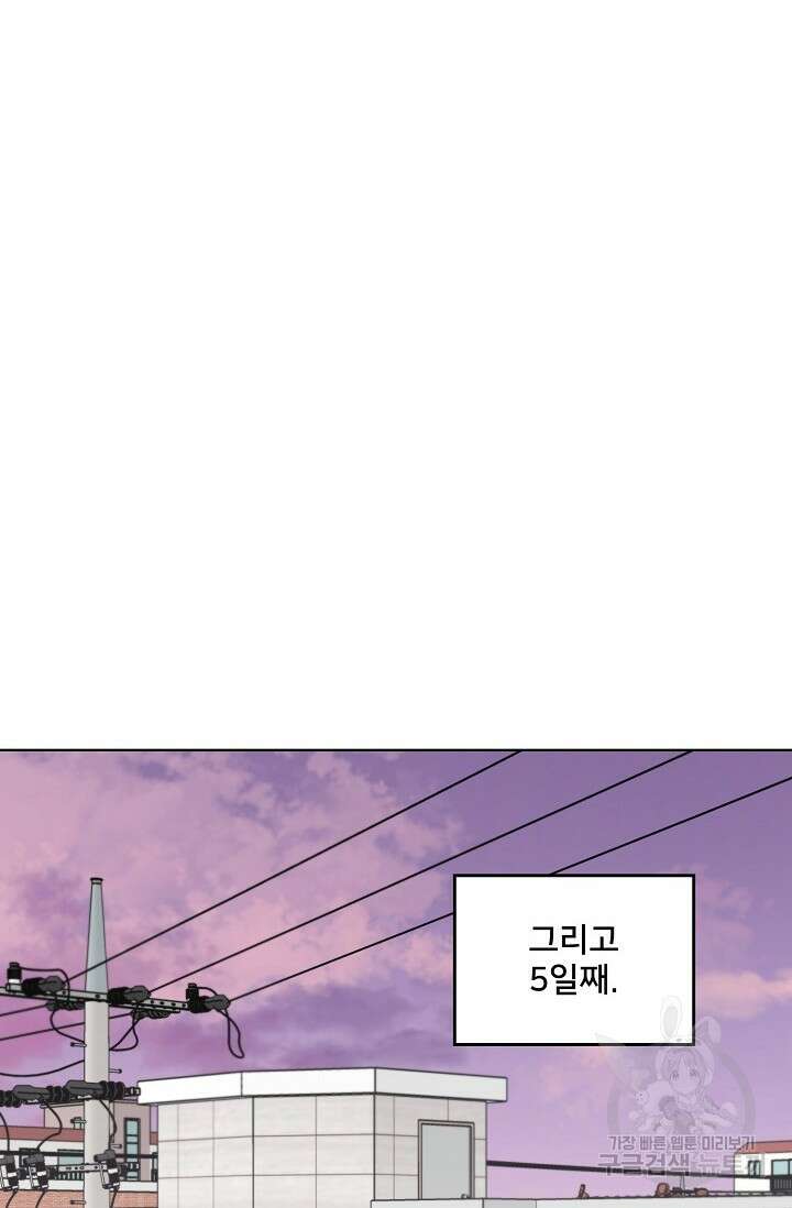 Attack&Attack(어택&어택) 20화 23