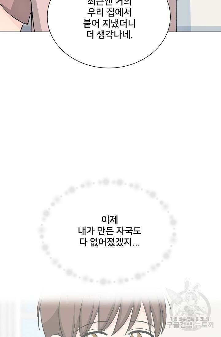 Attack&Attack(어택&어택) 20화 29