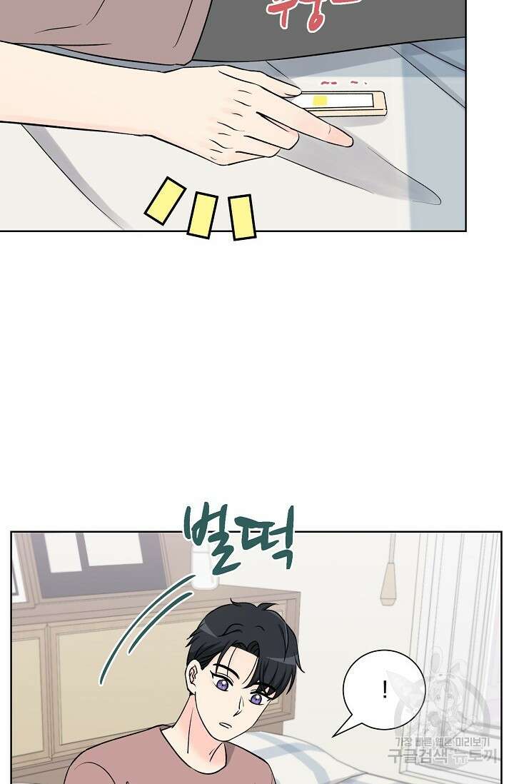 Attack&Attack(어택&어택) 20화 31