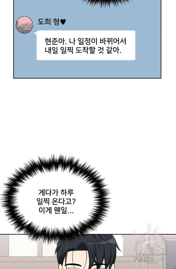 Attack&Attack(어택&어택) 20화 33
