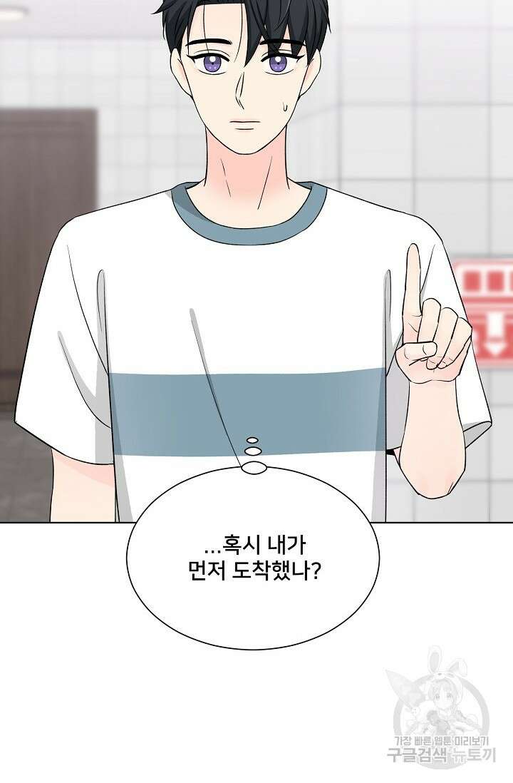 Attack&Attack(어택&어택) 20화 42