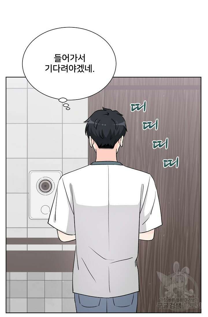 Attack&Attack(어택&어택) 20화 43