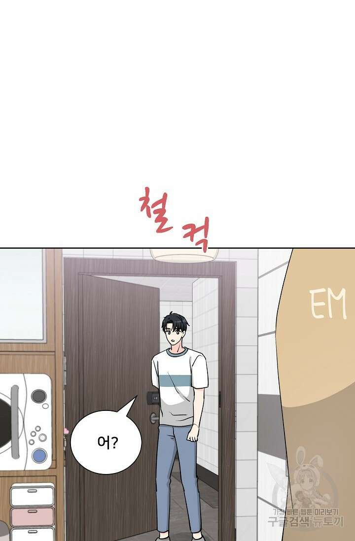 Attack&Attack(어택&어택) 20화 44