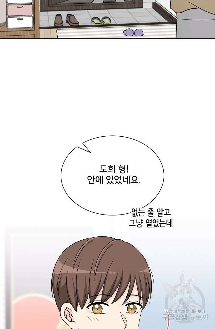 Attack&Attack(어택&어택) 20화 45