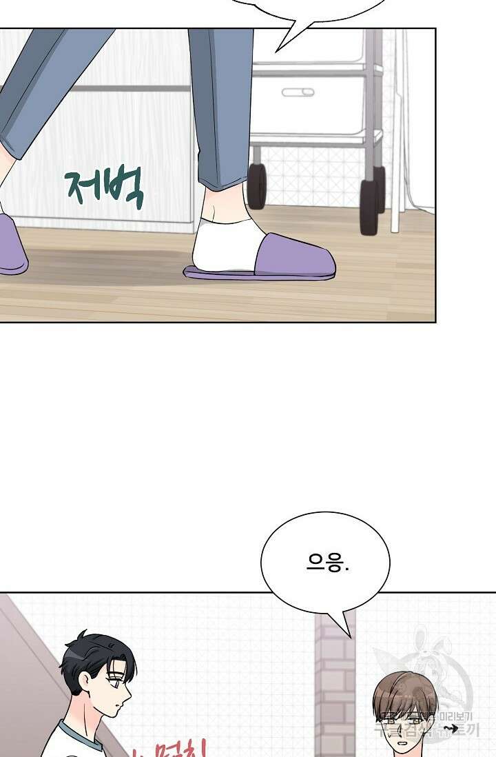 Attack&Attack(어택&어택) 20화 47