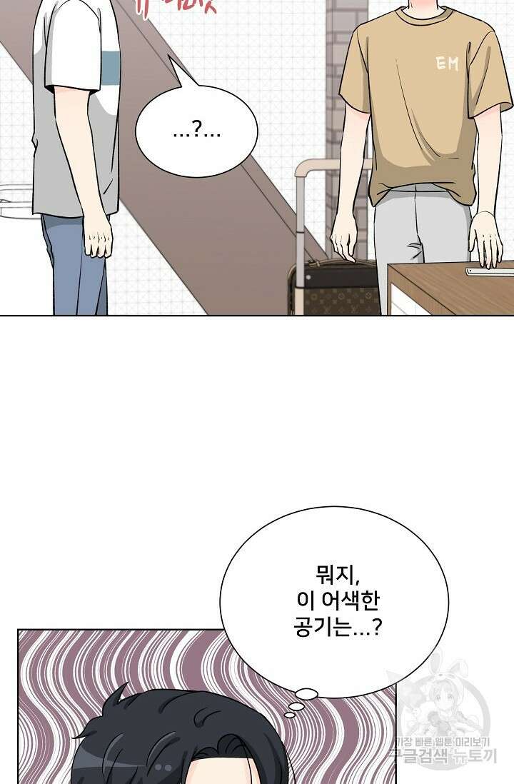 Attack&Attack(어택&어택) 20화 48