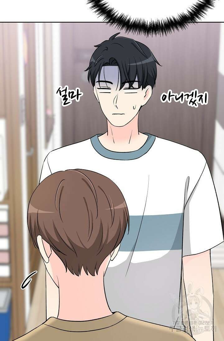 Attack&Attack(어택&어택) 20화 50