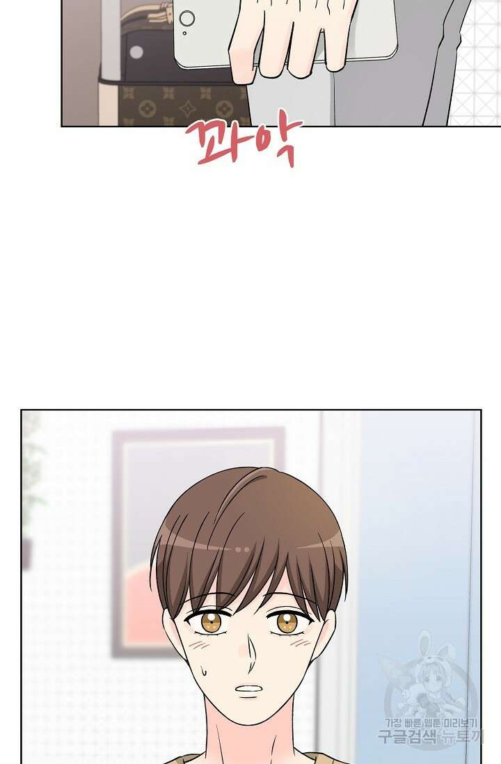 Attack&Attack(어택&어택) 20화 52