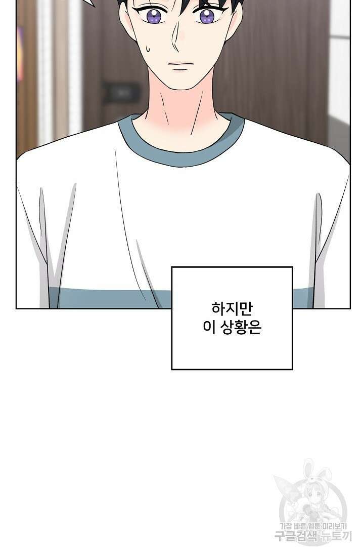 Attack&Attack(어택&어택) 20화 54