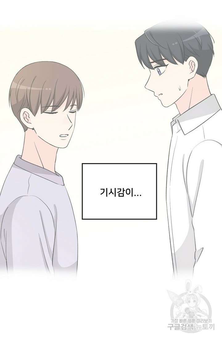 Attack&Attack(어택&어택) 20화 55