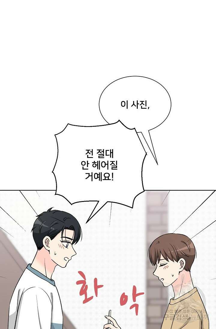 Attack&Attack(어택&어택) 20화 56