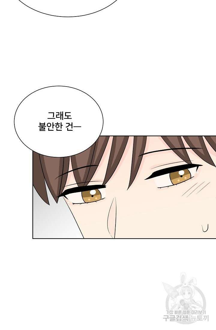 Attack&Attack(어택&어택) 20화 64