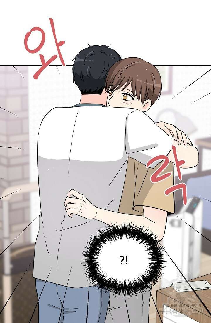 Attack&Attack(어택&어택) 20화 65