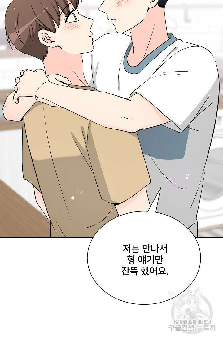 Attack&Attack(어택&어택) 20화 68