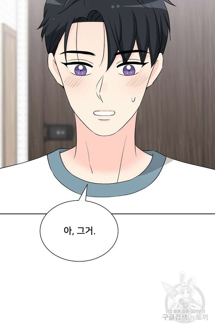 Attack&Attack(어택&어택) 20화 76