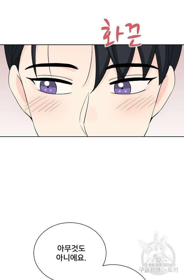 Attack&Attack(어택&어택) 20화 77