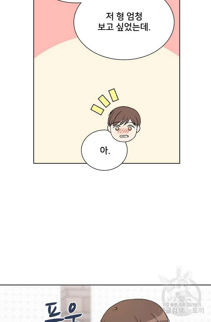 Attack&Attack(어택&어택) 20화 81