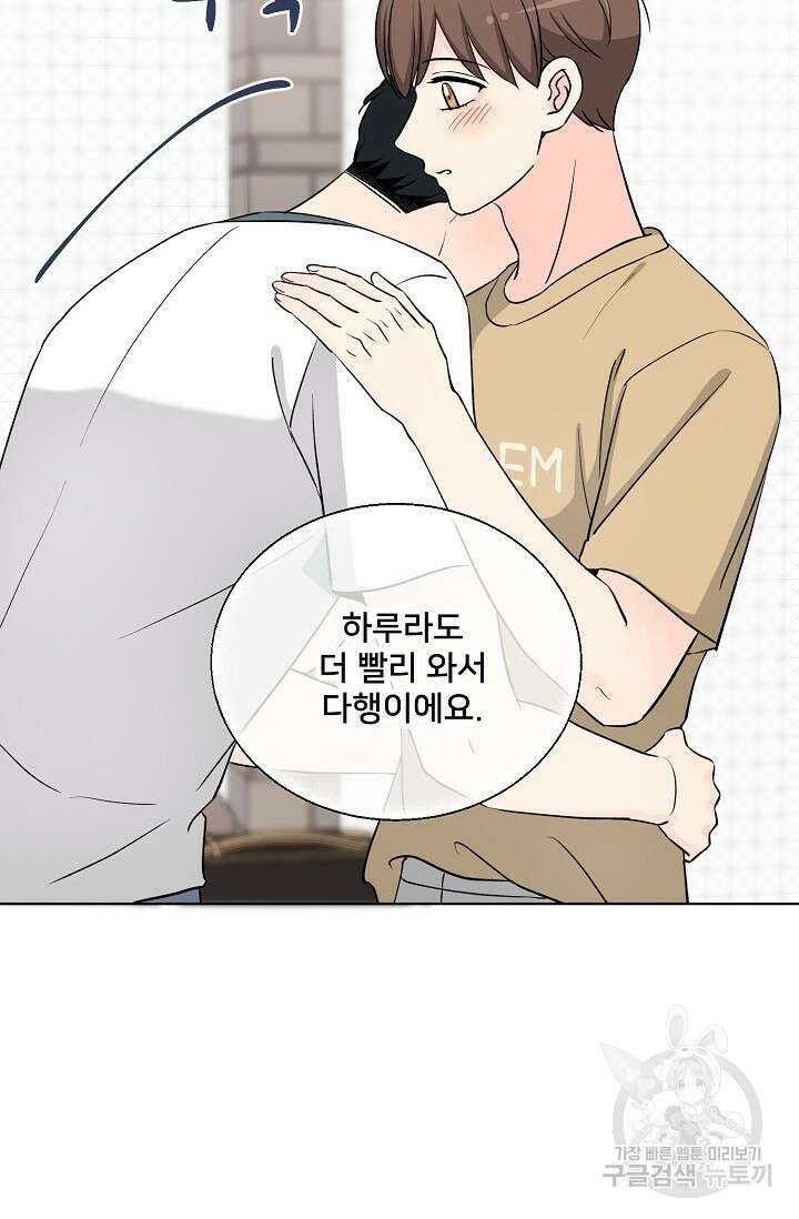 Attack&Attack(어택&어택) 20화 82
