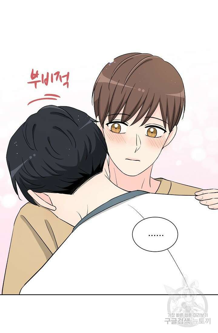 Attack&Attack(어택&어택) 20화 83
