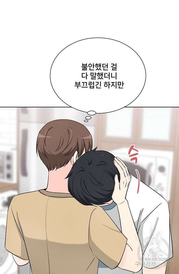 Attack&Attack(어택&어택) 20화 84