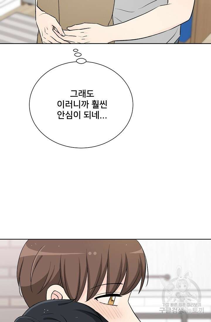 Attack&Attack(어택&어택) 20화 85