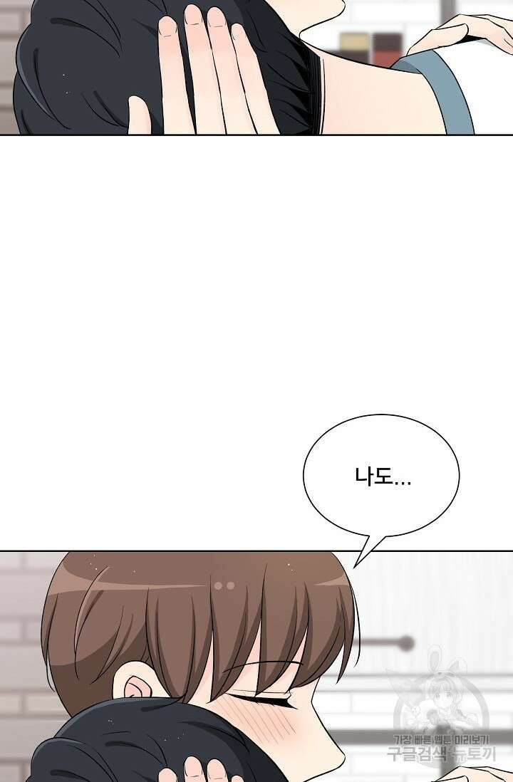 Attack&Attack(어택&어택) 20화 86