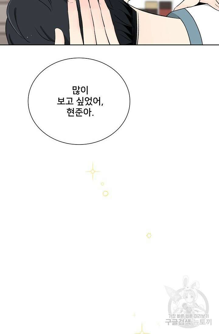 Attack&Attack(어택&어택) 20화 87