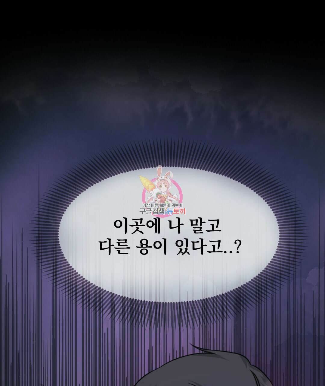 밀토담 28화 1
