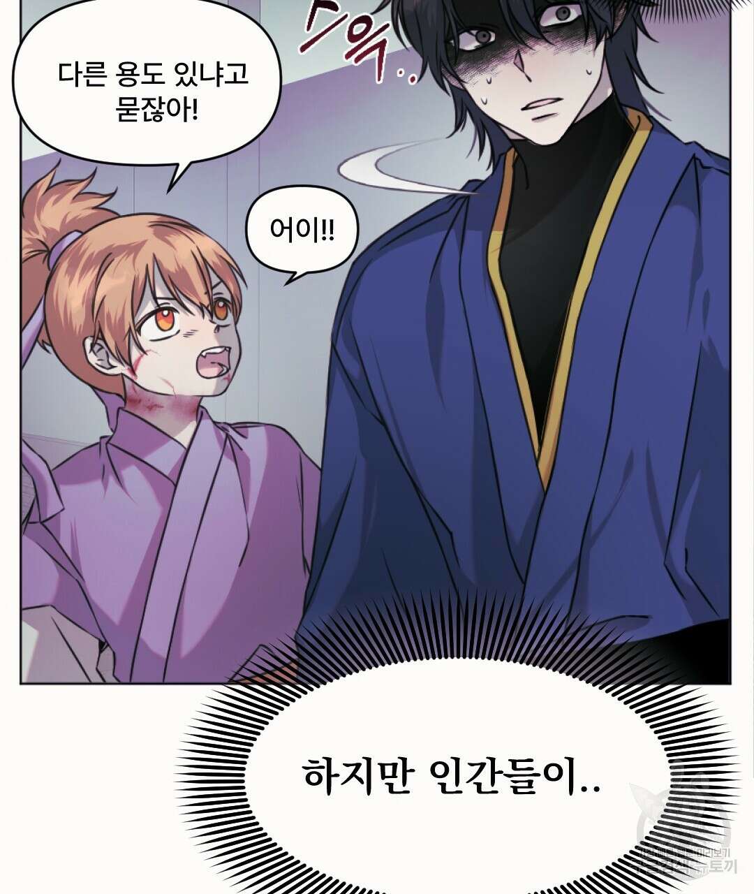 밀토담 28화 5