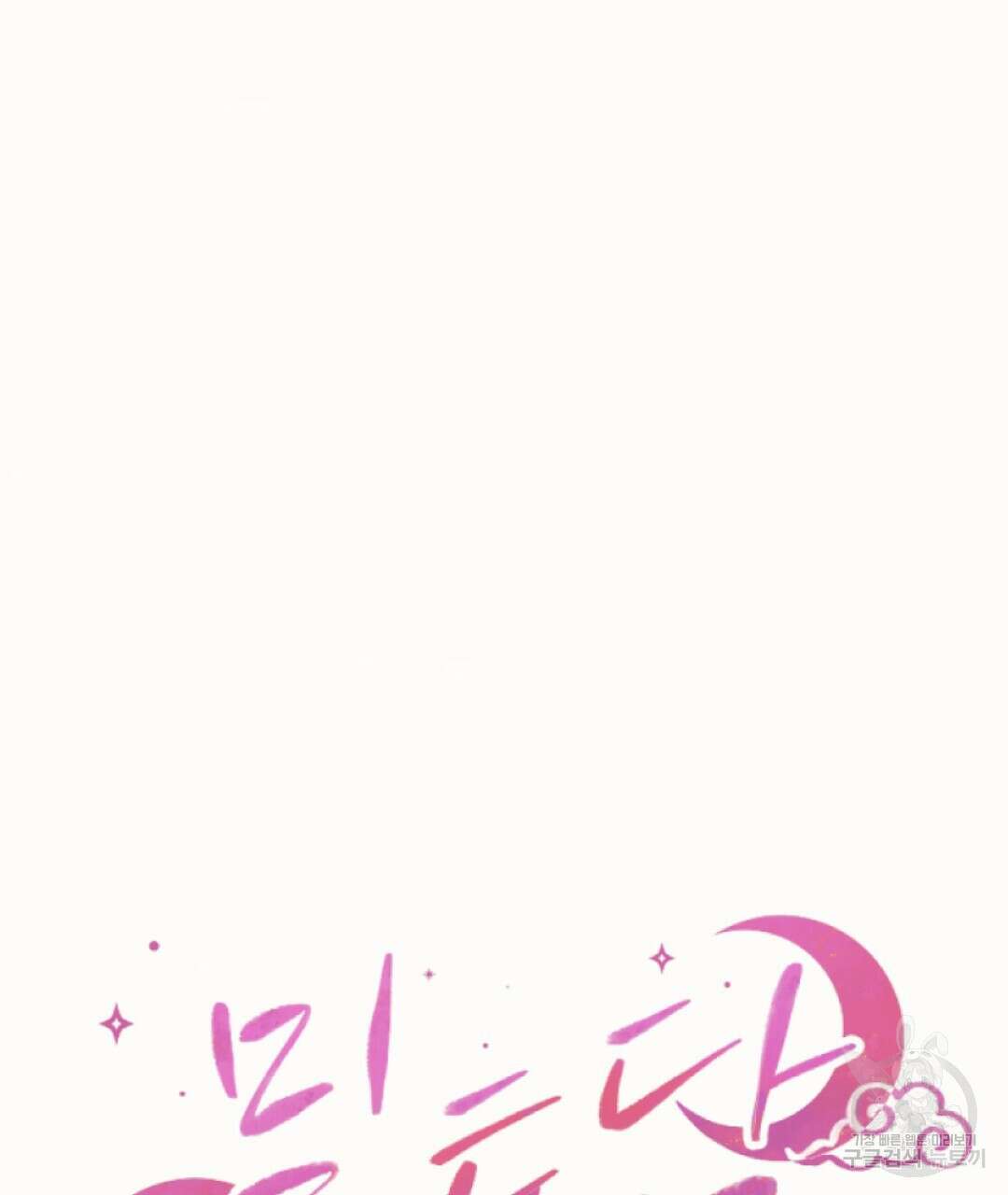 밀토담 28화 11