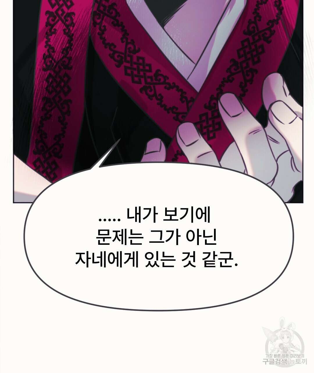 밀토담 28화 14