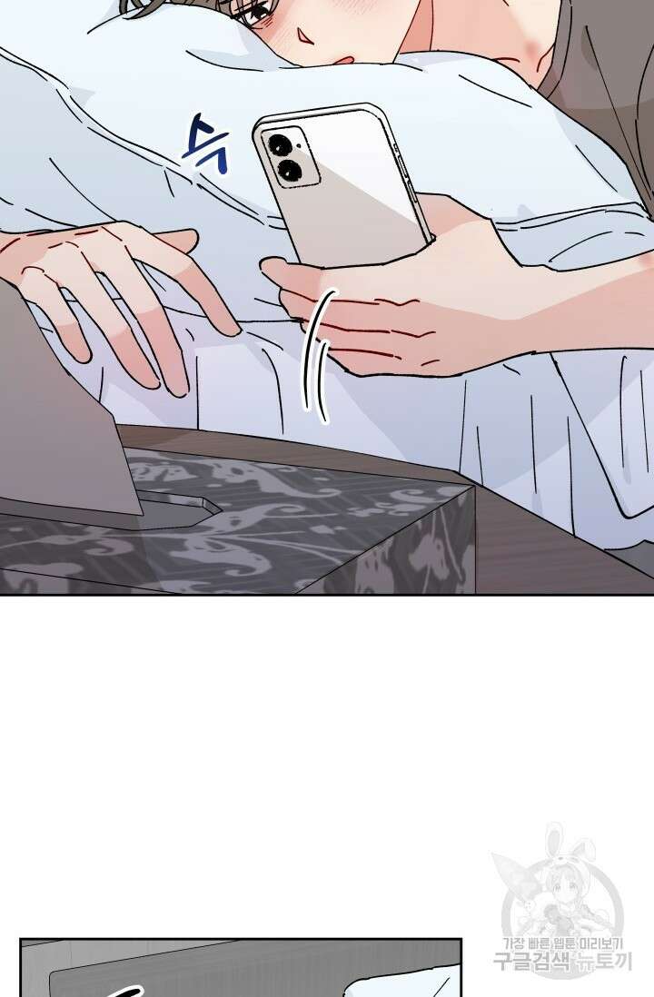 마주치는 사이 외전 1화 16