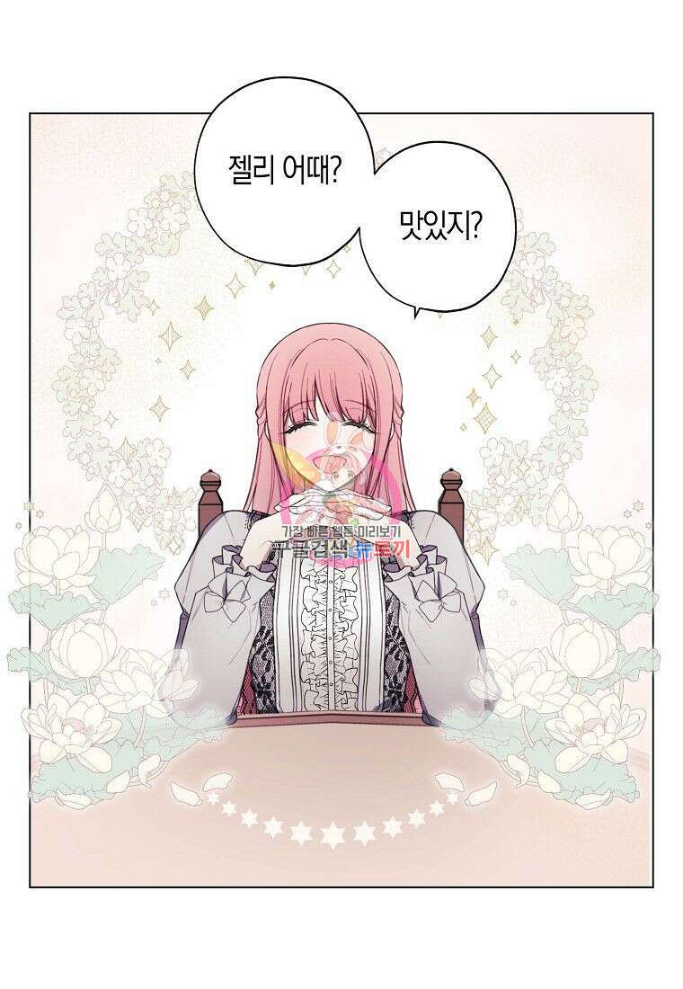 황녀님의 인형가게 46화 1