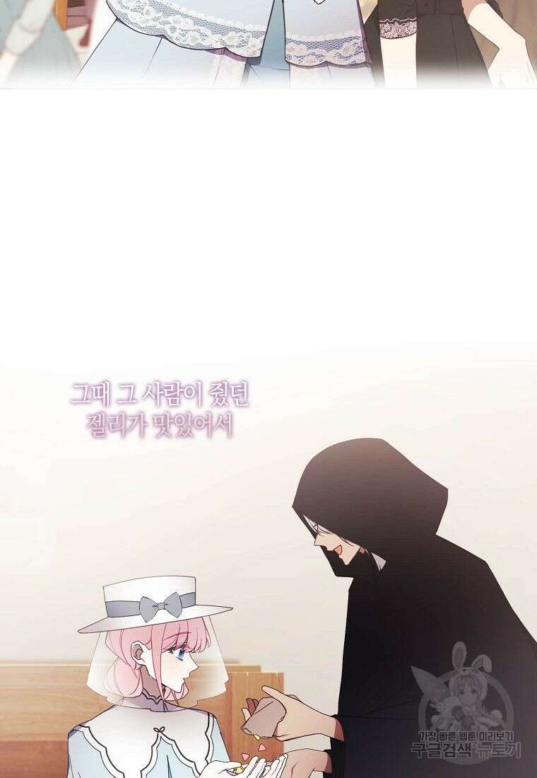 황녀님의 인형가게 46화 4