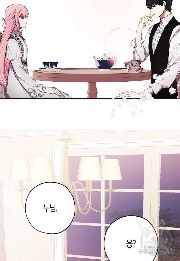 황녀님의 인형가게 46화 6