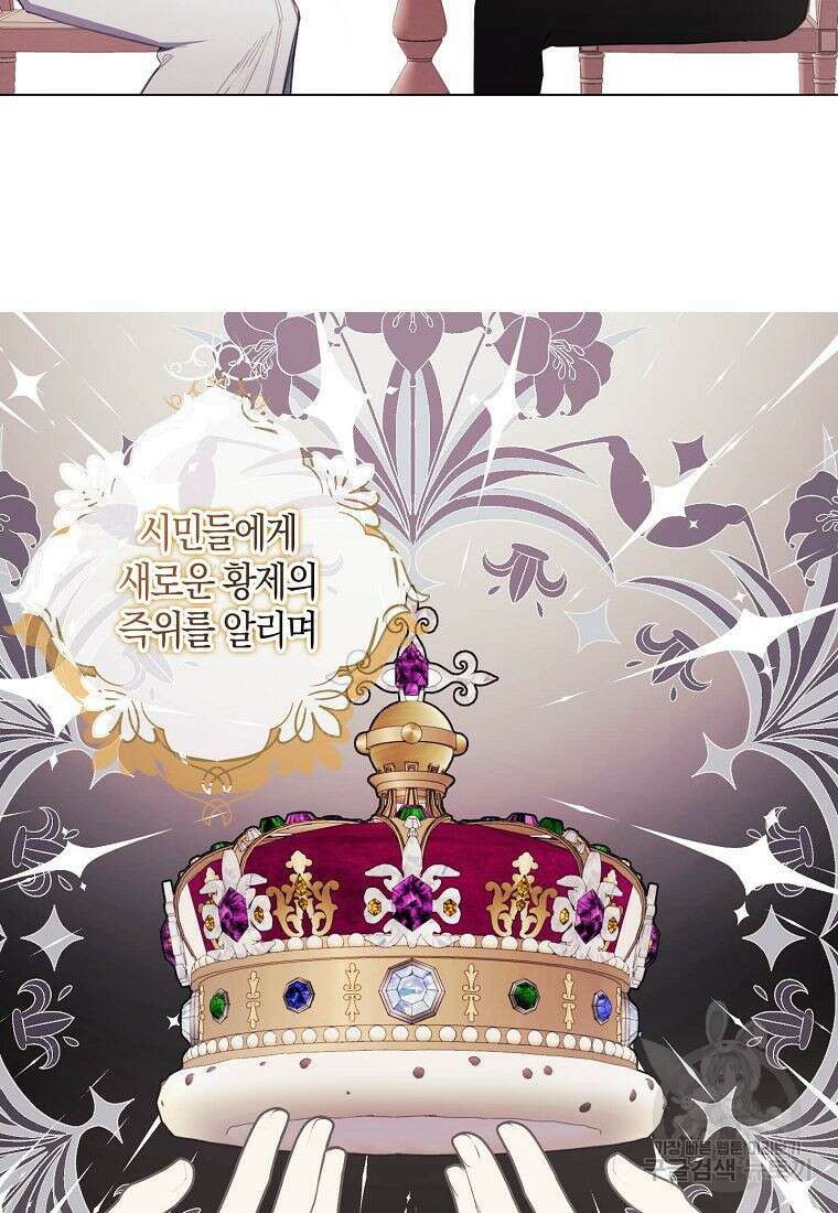 황녀님의 인형가게 46화 12