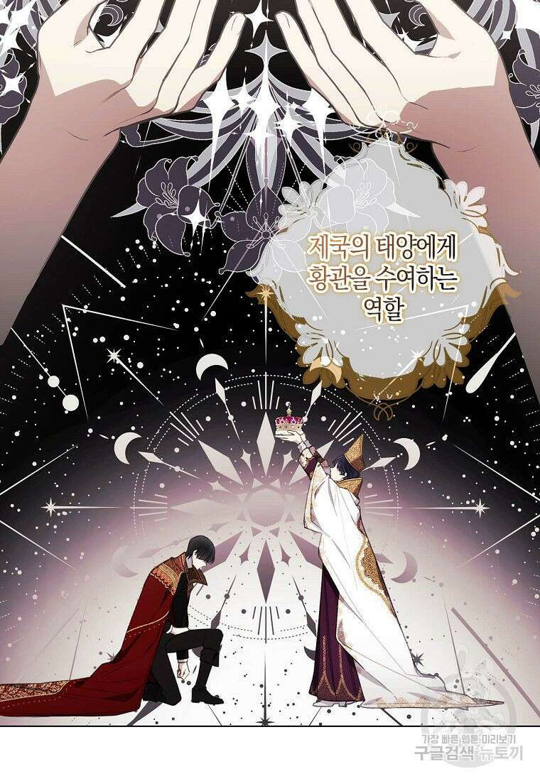 황녀님의 인형가게 46화 13